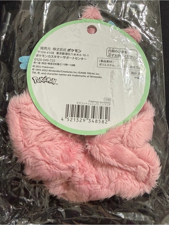 Sylveon plush scrunchie - Picture 4 of 4